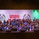 댕버랜드 이미지