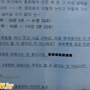 4향의 공증은 없었다는 녹취록 기사 입니다 이미지