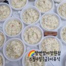 석전동404 | 맘앤맘마창원점-6월4일(금)이유식