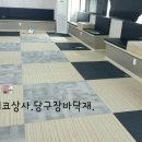 산본당구장 - 군포시 고산로 695 | 산본당구장