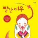 빨간여우 이미지