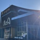 성주통도사휴게소 이미지