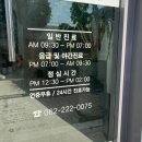 현동물병원 | [광주 24시동물병원] 동구 대인동 24시노아동물메디컬센터 신부전 고양이 진료 및 입원비 후기