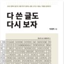박재역
