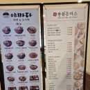 야마다라멘 이마트포항점
