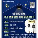 고향의 봄(공예) 이미지