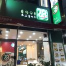 투고샐러드 부산정관점 네이버블로그
