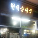 영동시장 이미지
