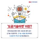 한국기술마켓 이미지