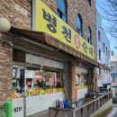 병천진순대 | [인천 구월동] 예술회관역 '병천진순대'_살이 오동통한 뼈해장국 맛집