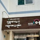 남산정사회복지관 이미지