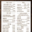 동백꽃초밥