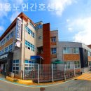 빛고을노인간호센터 | 광주 광산구 요양원 빛고을노인간호센터 입소자 후기