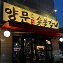 인자숯불갈비 - 제주시 연신로 29 | [전주] 전주 소갈비 에코시티 맛집-"남영동 양문 숯불갈비"