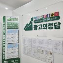 제일광고사 - 중구 구교로 244 | 세종온라인광고사 직접 겪어본 운영 관점