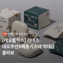 네오쇼핑 이미지