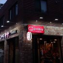 큰바우막창 이미지