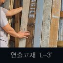 L-3 이미지