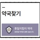새모범약국 이미지