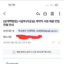 인제대학교 상계백병원 | 인제대학교 상계백병원 면접후기