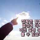 강남영어회화 정확한 방법에 열정이 더하면 미친 실력 상승을 볼 수 있습니다.