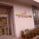 성내도서관 이미지