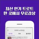 트로트7080
