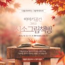 그림책 테라피 이미지