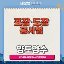 태평양 실내포장 이미지