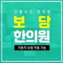 보담한의원 이미지