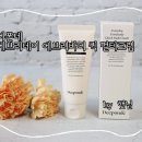 에브리바디스킨 | 맑톤장벽크림 디폰데 에브리데이 에브리바디 퀵 멀티크림 추천해요.