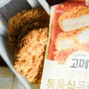 고메돈까스 | CJ 고메 돈까스 고메 통등심돈카츠 에어프라이어 아쉬운 후기