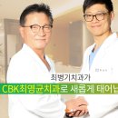 기쁜우리치과의원 네이버블로그