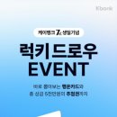 행운뽑기 이미지