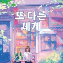 다온이야기