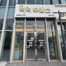 백억공인중개사사무소 이미지