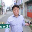 개복동