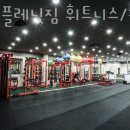 바디플레닛 짐 이미지