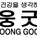 (주)굿모닝웰빙