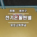 창원용호고등학교 이미지