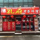 공부중화요리 이미지