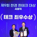 주식회사에셀테크 한국경제