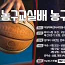 라인농구교실배 농구대회 -2026년 1월 일정(17일 7부 1자리, 24일 7부 변경)- 이미지