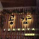 기린04 | 합정 공감 말차기린생맥주, 소고기 타다끼, 연어국수 솔직 후기