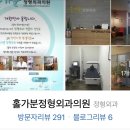 홀가분정형외과의원 이미지