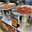 강정스크린골프 | 팔도시장 맛집 오사모ㅣ닭강정·오징어강정 포장해온 솔직 후기