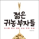 부자작물재배