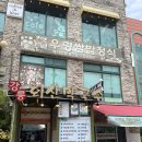 강릉회산막국수 이미지