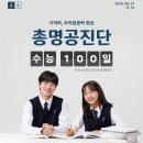 정가한의원 | 닥터스한의원 후기, &#34;총명공진단 + 우황청심환 먹고 시험 합격했어요&#34;