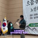(성치방) 제30회 남구 노인의날 기념식행사 이미지
